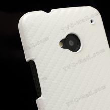Заден предпазен твърд гръб / капак / Carbon за HTC One M7 - бял