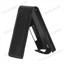 Кожен калъф Flip за Sony Xperia S Lt26i - Carbon Fiber черен