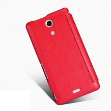 Луксозен кожен калъф Flip тефтер Nillkin за Sony Xperia ZR M36h - червен