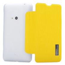 Кожен калъф Flip тефтер Rock за Nokia Lumia 625 - жълт