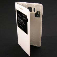 Кожен калъф Flip Cover тип тефтер за Samsung Galaxy Alpha G850 - S-View / бял