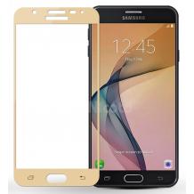 3D full cover Tempered glass screen protector Samsung Galaxy J3 2017 J330 / Извит стъклен скрийн протектор Samsung Galaxy J3 2017 J330 - златист