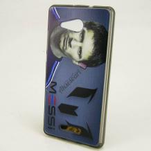Силиконов калъф / гръб / TPU за Sony Xperia E4G - син / Lionel Messi
