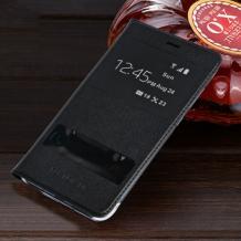 Кожен калъф Flip тефтер Dual View за Huawei P10 Lite - черен