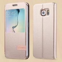 Луксозен кожен калъф тефтер S-View със стойка USAMS за Samsung Galaxy S6 Edge G925 - златист