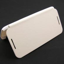 Kожен калъф Flip тип тефтер за HTC One M8 - бял
