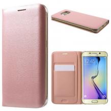 Луксозен кожен калъф Flip Cover тефтер за Samsung Galaxy S6 Edge G925 - Rose Gold