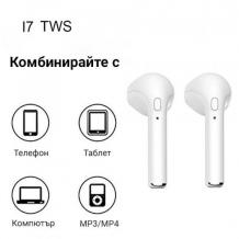 Безжична bluetooth слушалка I7S TWS / In-ear / Multipoint - Бяла