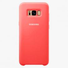 Оригинален гръб Silicone Cover за Samsung Galaxy S8 G950 - корал