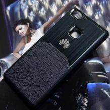 Луксозен твърд гръб Hybrid Case за Huawei P9 Lite - черен