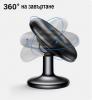 Магнитна универсална стойка за кола Baseus Star Ring Car Mount 360° въртяща се за Samsung, Apple, Huawei, Lenovo, LG, HTC, Sony, Nokia, ZTE, Xiaomi - черна